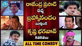 ఇది కదా అసలైన కామెడీ  All Time Telugu Comedy Trending Videos  iDream Kadapa [upl. by Sheryl]