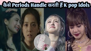 Kpop idol deals with periods how  Momoland daizy Explain kpop blackpink momoland [upl. by Nyrrat]