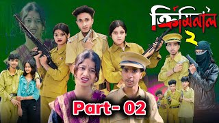 ক্রিমিনাল পার্ট ২  Criminal Part 2 । New Bangla Natok । Riyaj amp Sraboni । Palli Gram TV [upl. by Baldridge919]