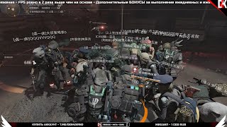 НОВАЯ ТЕМНАЯ ЗОНА В КИТАЙСКОМ ДИВИЖН 2  den4ikrnd  NEW DARK ZONE IN CHINESE DIVISION 2 [upl. by Namyh]