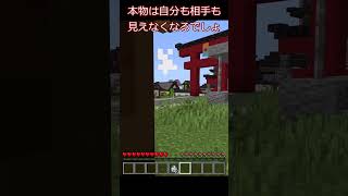 【マイクラ】煙幕 コマンド 統合版 ＃マインクラフト pvp コマンド 煙幕 マイクラ shorts 統合版 [upl. by Anahc867]