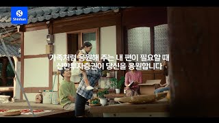 내 편이 필요할 때 신한투자증권이 당신을 응원합니다 song by 존박 [upl. by Jordon966]