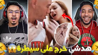 ميني بلوك خرجو ليها 😱ولا كيبوس فتيك طوك مباشرة 😂🤯 [upl. by Nowaj]