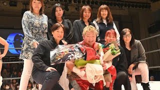 長与千種の還暦祭りに全日本女子プロレスOGや極悪女王キャストがお祝いに！「全女は大っ嫌いだけど、大好きです！」 [upl. by Viccora]