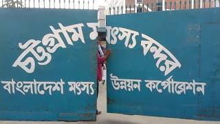 Bangladesh Fisheries Development Corporation  BFDC [upl. by Sosthenna]