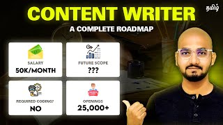 How to Become a Content Writer Without Experience in 2024🤔Complete Guide  in Tamil  Thoufiq M [upl. by Peppard]