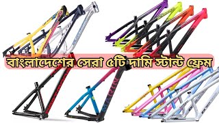 Bangladeshs MOST EXPENSIVE Dart Frames Revealed [upl. by Yremrej]