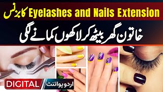 Eyelashes And Nails Extension Ka Business Kar Ke Lady Ghar Baithy Lakhon Kamane Lagi [upl. by Ecadnarb]