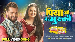 Piya Ji Ke Muski  Khesari Lal Yadav Aamrapali Dubey  Doli Saja Ke Rakhna  FULL SONG  Movie Song [upl. by Nnave]