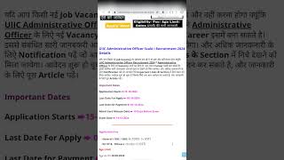 UIIC Administrative Officer Scaale 1 Recruitment 2024 uiic uiicao uiicaorecruitment shorts [upl. by Ehtnax345]