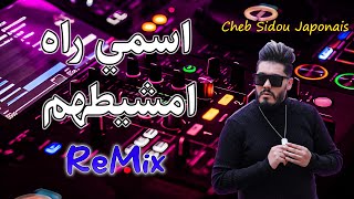 اسمي راه امشيطهم  MIX RAI Cheb Sidou Japonais  Asmi Rah Mchayathoum [upl. by Barbour353]