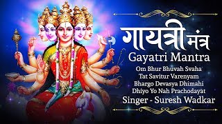 गायत्री मंत्र  Gayatri Mantra By Suresh Wadkar  Om Bhur Bhuvah Swaha  108 Times [upl. by Yrdua]