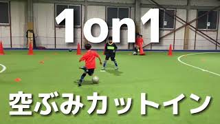 【サッカー】RWSドリブル塾 1on1 一対一 20223 [upl. by Hemingway]