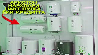 ШАХРИХОНтуманигаберилади АРИСТОН нархлари накт пулга ва булиб тулашга 📞332008006 KREDITGA ARESTON [upl. by Mundford]