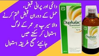 Syrup Duphalac how to use and composition Lactulose and treatment of constipation [upl. by Enifesoj]