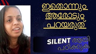 quotഇനി കുറച്ചു കാര്യങ്ങൾ രഹസ്യമാക്കി വെക്കണം examstressmanagement mentalhealthmindfullearning psc [upl. by Ludwig952]