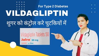 शुगर को कैसे कंट्रोल करे  Vildagliptin tablets galvus 50 mg  Vildagliptin tablet [upl. by Navnod]