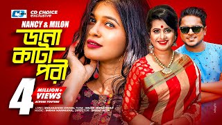 Danakata Pori  ডানাকাটা পরী  Milon  Nancy  IMRAN  Tanha  Official Music Video  Bangla Song [upl. by Eyk]