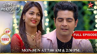 AksharaNaitik का Karva Chauth  Full Episode1892  Yeh Rishta Kya Kehlata Hai [upl. by Gluck316]