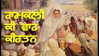 Ramkali Ki Vaar Kirtan Bhai Jagjit Singh Ji [upl. by Essilec]