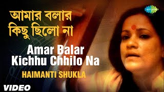 Amar Balar Kichhu Chhilo Na  Bengali Modern Song  Haimanti Shukla [upl. by Nnaik]