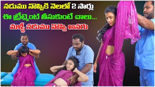 Chiropractic Treatment For Back Pain And Neck Pain  Chirotherapy  Dr Sumanth  Tree Media [upl. by Bibah80]