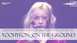 HALLOWEEN MIDNIGHT CIRCUS DREAMCATCHER ONLINE CONCERT 2021  YoohyeonOn The Ground [upl. by Trebleda155]