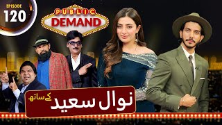 Nawal Saeed  Public Demand with Mohsin Abbas Haider  Ep 120  Public News [upl. by Burty]