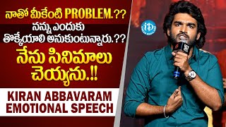 Kiran Abbavaram Emotional Full Speech  KA Movie Pre Release Event  Naga Chaitanya  iDream Stars [upl. by Evol]