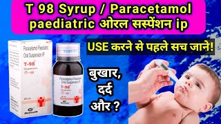 Paracetamol paediatric ओरल सस्पेंशन ip  t 98 Syrup  t 98 syrup dose for child in hindi [upl. by Aenitsirhc]