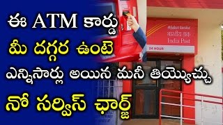 Post office bank account  How to open Post Office Savings Bank Account  Telugu  NEWS BUDDY [upl. by Athalla]