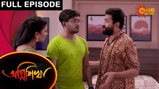 Agnishikha  Full Episode  09 April 2021  Sun Bangla TV Serial  Bengali Serial [upl. by Nap125]