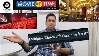 MultiplexMovie Cinema की Franchise कैसे ले How to open a cinema How to open Multiplex in India [upl. by Annuaerb574]