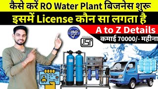 RO Water Plant Business  पानी का बिजनस कैसे शुरू करें  RO water plant Licence Details  RO Plant [upl. by Ylam]