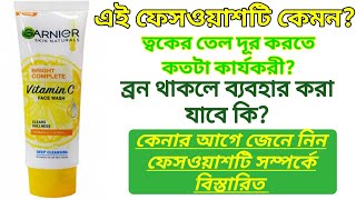 Garnier Skin Naturals Bright Complete Vitamin C Face Wash Review  Unique Beauty Tips  গার্নিয়ার [upl. by Faith15]