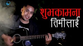 Suvakamana Timilai  Binay Karki  Nepali Song  2075 [upl. by Ahsart]