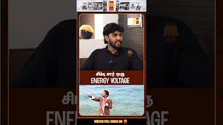 Simbu is High Energy Voltage ⚡⚡⚡ Naresh Iyer about Kaathal Suthuthe song  Saravana  STR [upl. by Ekul]