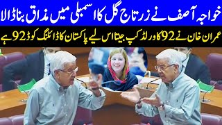 Khawaja Asif Speech in National Assembly  25 June 2020  Dunya News  DN1 [upl. by Acissej750]