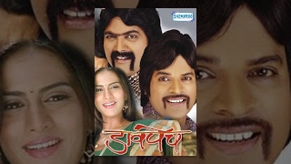 Davpech 2011  Makarand Anaspure  Bharat Jadhav  Kushal Badrike  Full Movie [upl. by Culbert822]