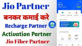 Jio Partner kaise bane jio recharge activation Partner kaise bane Full Guide hindi AAMIRGURU [upl. by Ticon]