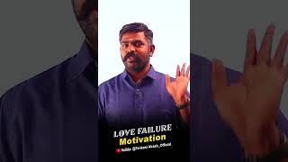 LOVE FAILURE MOTIVATION🔥💯AkashSir lifeMotivation [upl. by Rush372]