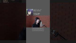 Mikasas voice actor sing 「 Akuma No Ko 」 [upl. by Nylarad903]