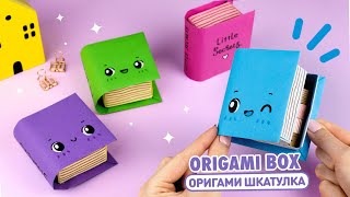 Оригами Книга Коробочка из бумаги  Поделки из бумаги  Origami Paper Box Book [upl. by Meadows632]