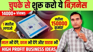 घर बैठे लाखो कमाए New Business ideas 2024 Top Manufacturing Business Ideas Simpono Gadgets [upl. by Jezabel]