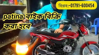 মটর সাইকেল বিক্রি করা হবে। platina motorcycle price in Bangladesh 40000 আলোচনা সাপেক। [upl. by Wallinga]