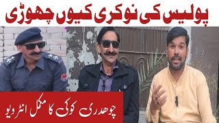 ch Koki interview village sharjeel tv [upl. by Anigriv389]