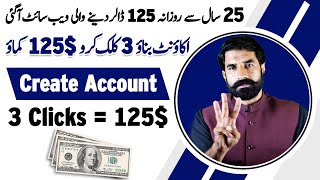 Create Account and Earn 125 on Just 3 Clicks  Earn From Home  Online Earning  ipage  Albarizon [upl. by Cerell]