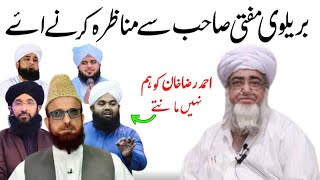 Barelvi vs Deobandi munazra  mufti Zarwali khan bayan [upl. by Ailime]