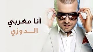 Douzi  Ana Maghrabi Exclusive New Version  الدوزي  أنا مغربي حصرياً [upl. by Aire343]