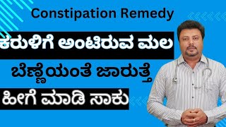 Constipation problem remedy in kannada guthealth constipation [upl. by Sekofski799]